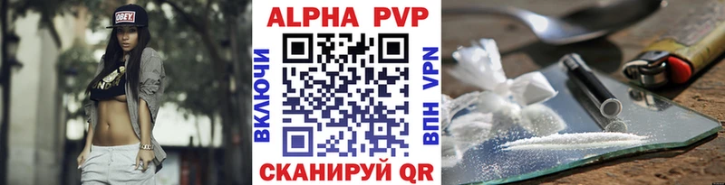 APVP VHQ Хотьково