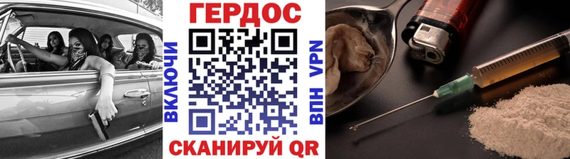 ГЕРОИН хмурый  Хотьково 