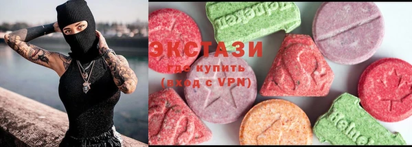 экстази Красноперекопск
