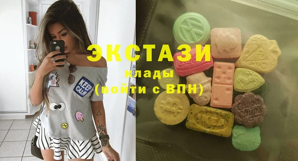 экстази Красноперекопск