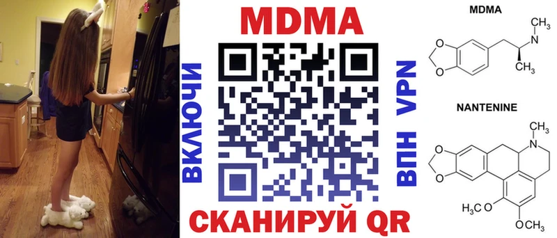 дарнет шоп  Хотьково  MDMA Molly 