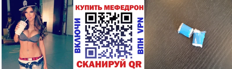 МЕФ мяу мяу  цена   Хотьково 