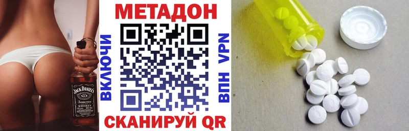 МЕТАДОН VHQ  Хотьково 