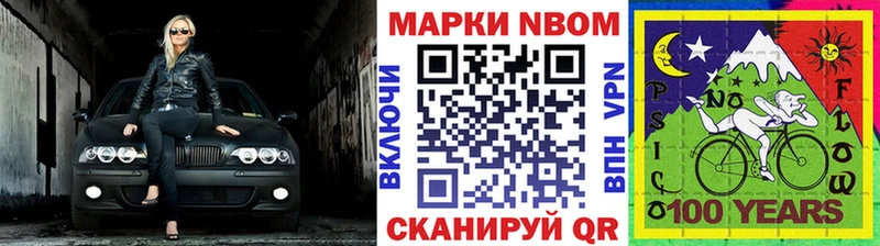 Марки 25I-NBOMe 1,5мг  Хотьково 